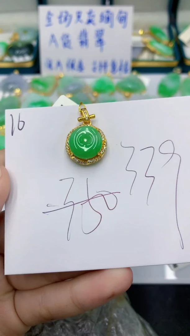 颈饰未镶嵌翡翠 翡翠