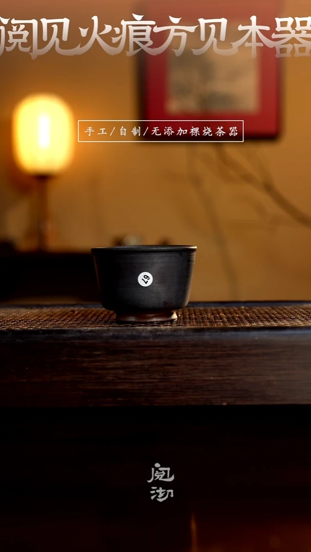 67柴烧手工杯（杯子有小变形不作为瑕疵）