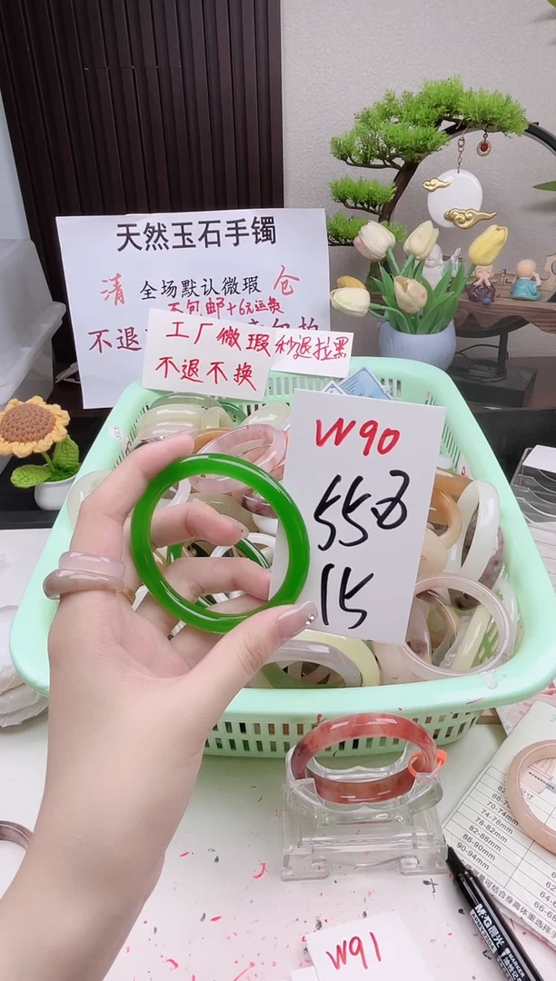 石英质玉手镯未镶嵌W90