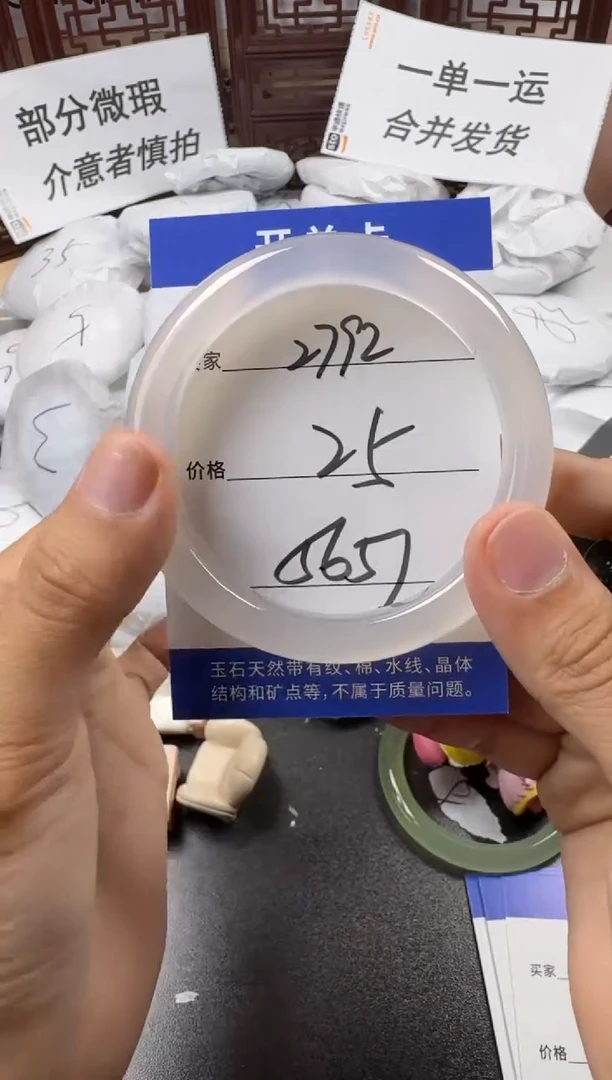 玛瑙/玉髓手镯未镶嵌2792