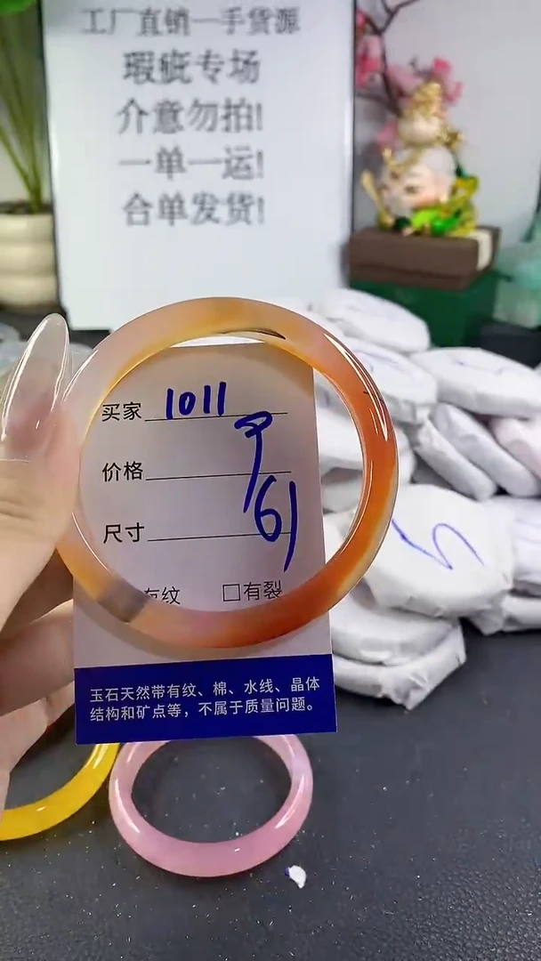 手镯玛瑙/玉髓未镶嵌1011