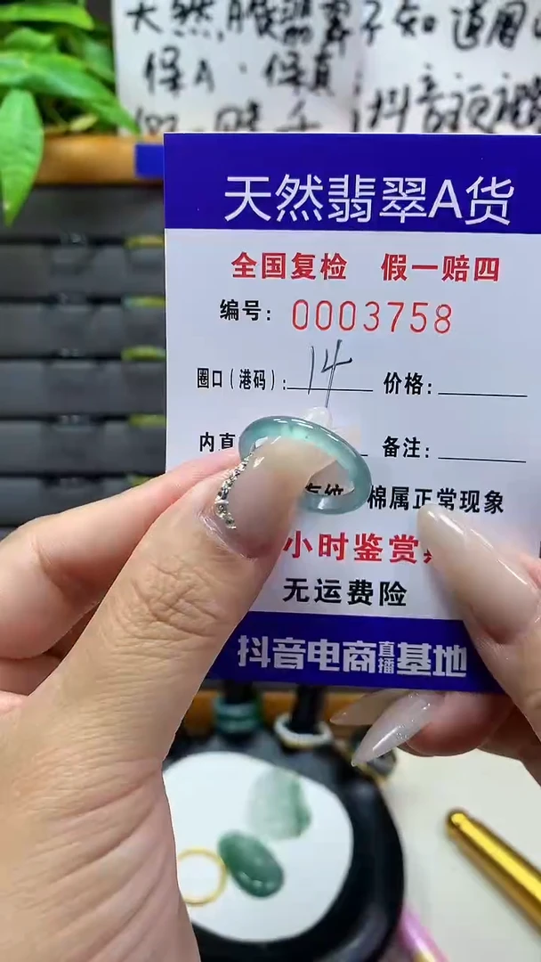 【闪购商品】翡翠戒圈未镶嵌天然翡翠A货3758