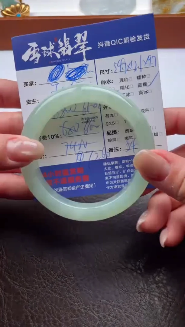 未镶嵌手镯翡翠1759914031