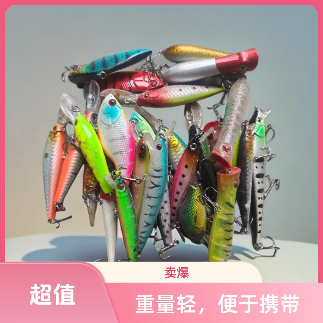 多色混合路亚假饵