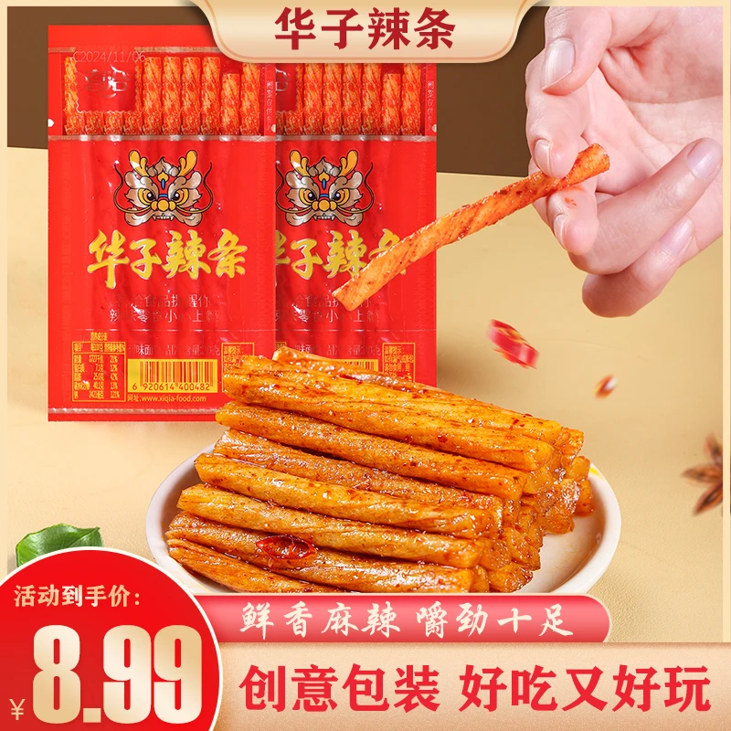 【华子辣条】24袋120根·素牛筋校园怀旧零食麻辣面筋一根筋辣条童年