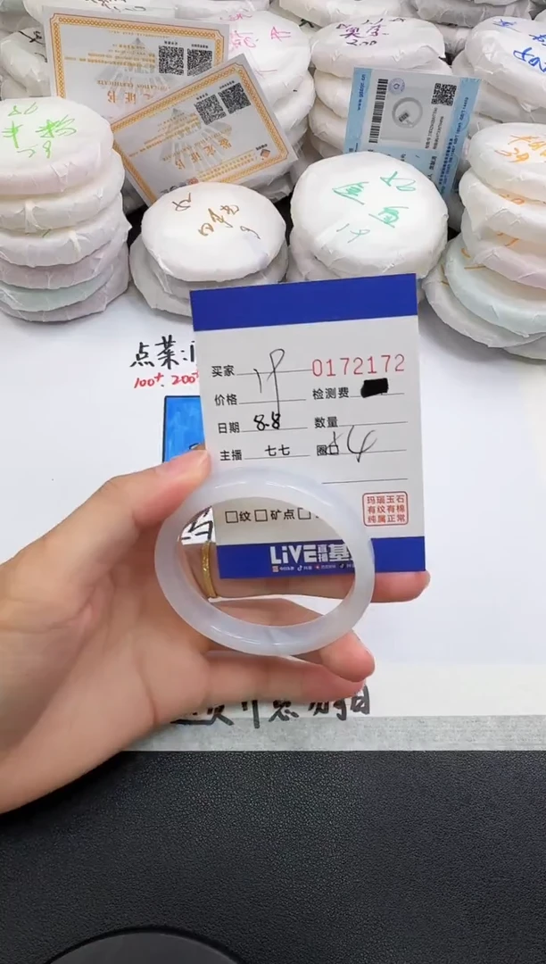 玛瑙/玉髓手镯未镶嵌2172