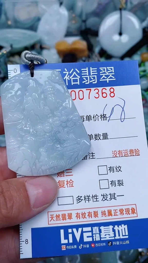 【闪购商品】翡翠颈饰未镶嵌...0007368