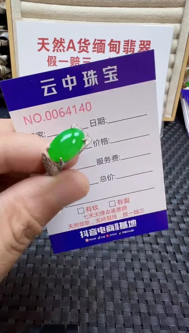 银S925镶嵌戒指翡翠/4140