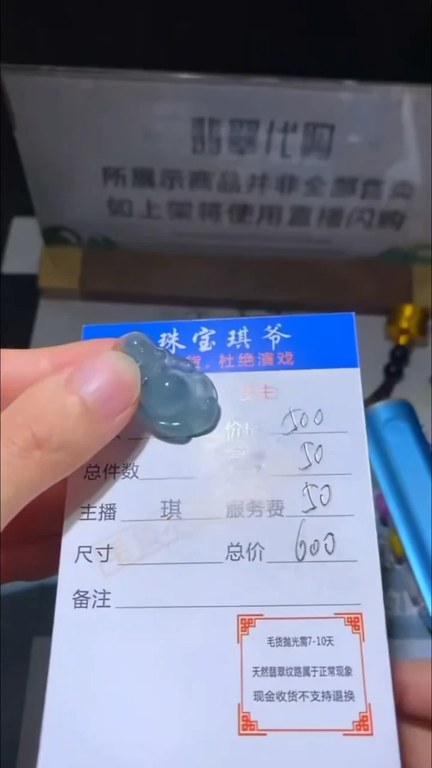 未镶嵌定制翡翠-毛货-不退不换-