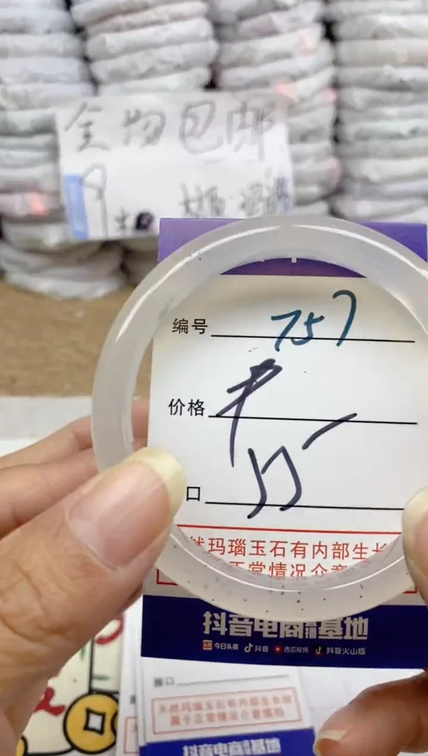 手镯玛瑙/玉髓未镶嵌757