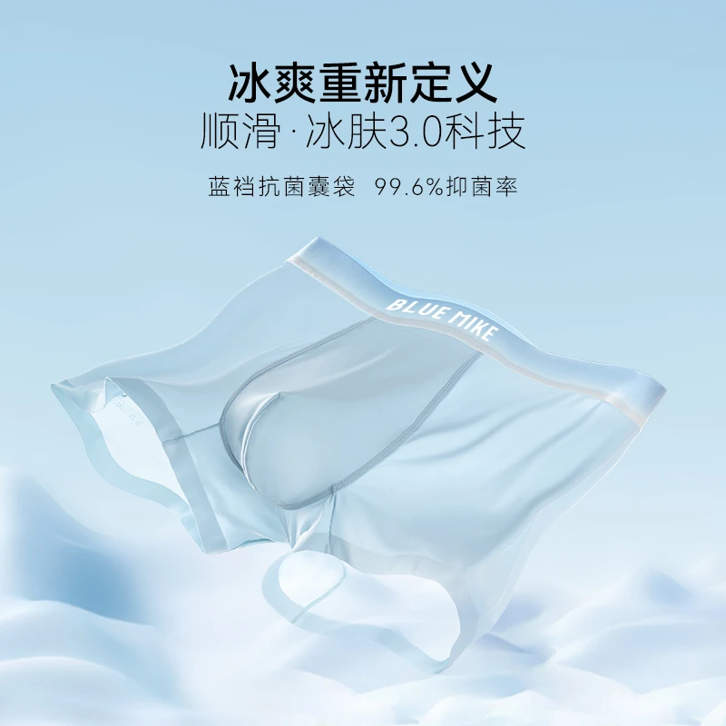 蓝内渐变冰丝裤男士冰丝凉感速干短裤透气薄款无痕平角内裤舒适