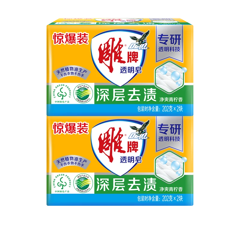 雕牌202g肥皂透明皂强效去污家用实惠内衣皂去污去渍洗衣皂