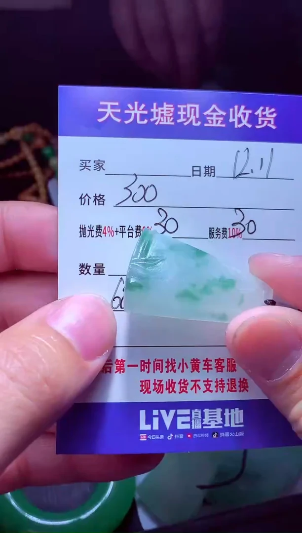 未镶嵌定制翡翠雄**道翡翠毛货定制571188