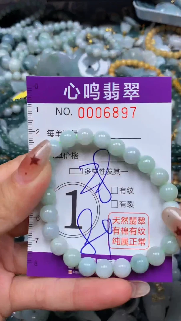 翡翠未镶嵌颈饰闪购006897