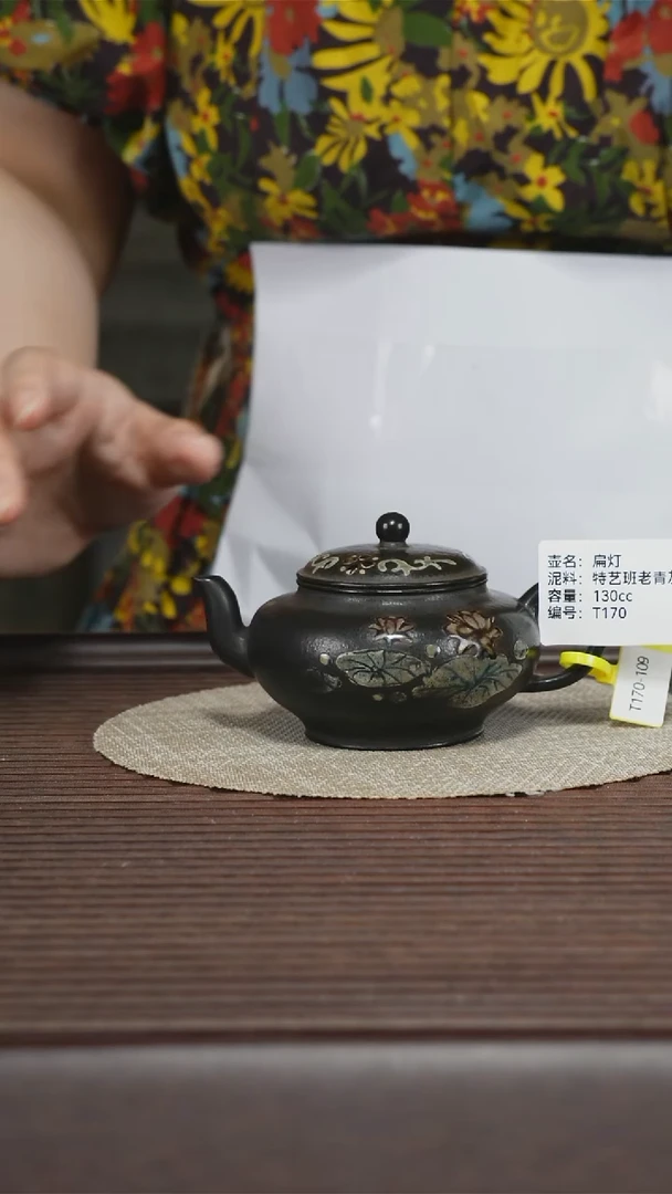 茶壶紫砂T170 特艺班老青灰 孤品 扁灯 130cc