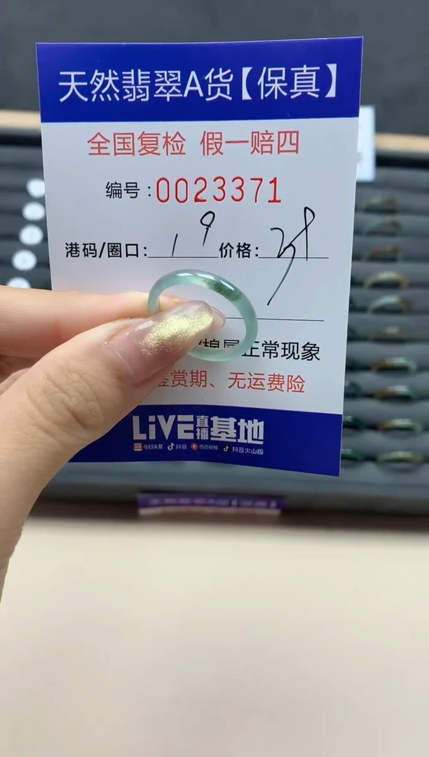 【闪购商品】翡翠戒指未镶嵌翡翠戒指未镶嵌天然翡翠3371