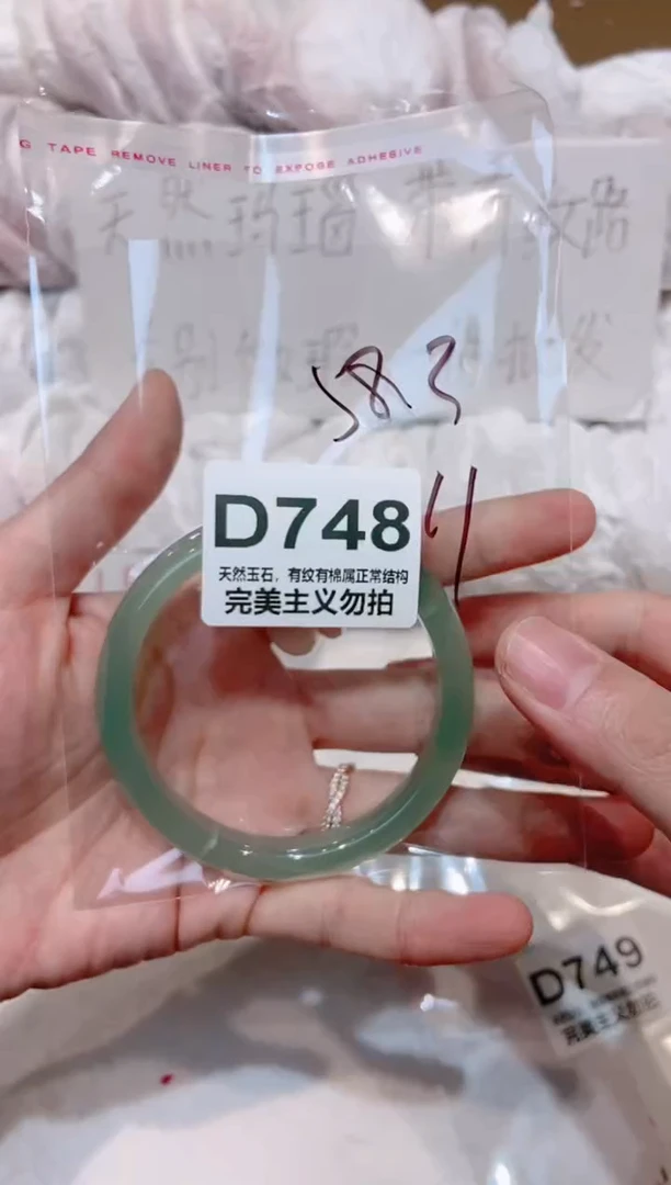 手镯玛瑙/玉髓未镶嵌58