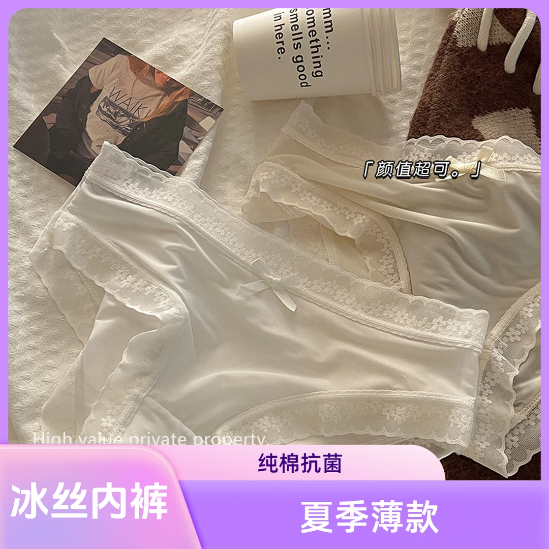 无痕舒适内裤夏季超薄面膜裤100棉内档抗菌包臀性感女士内裤
