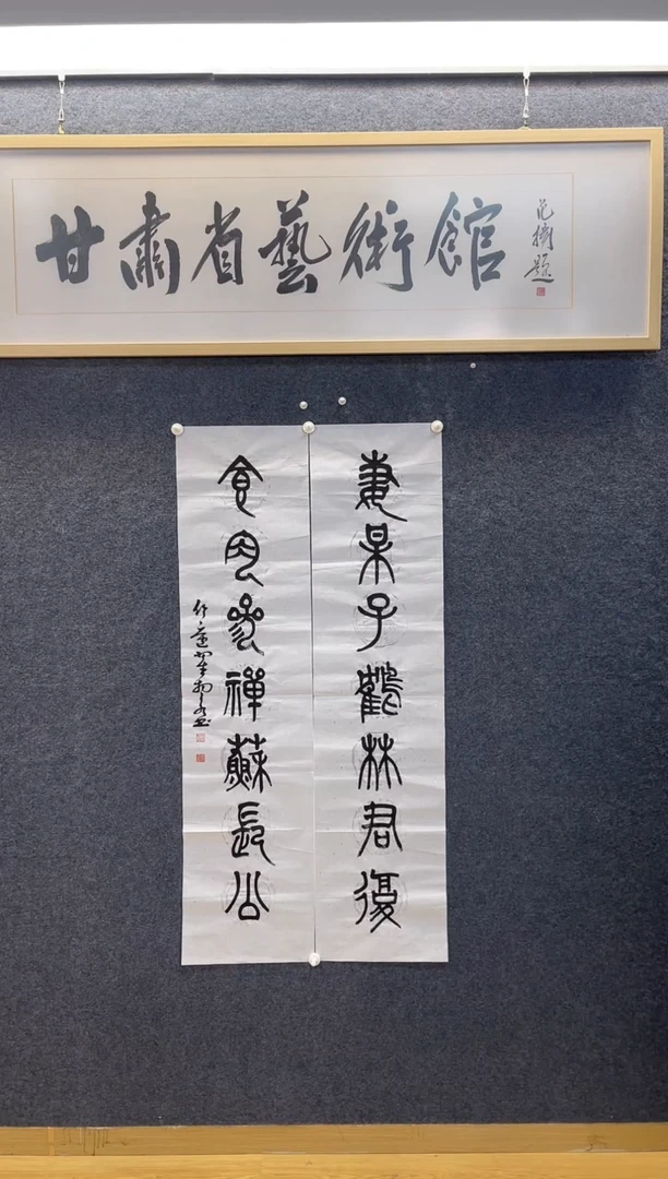 书法9132翟相Y四尺对开对联