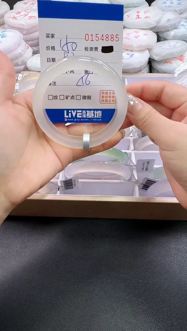 手镯玛瑙/玉髓未镶嵌4885