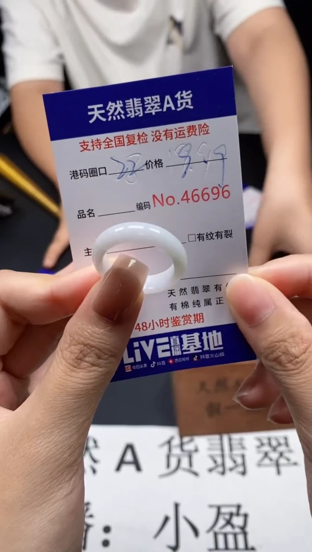 未镶嵌戒指翡翠天然A货翡翠6696