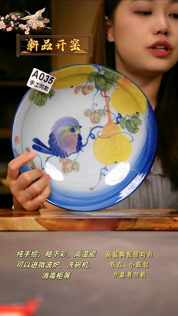 其他A035陶然集器瓷器