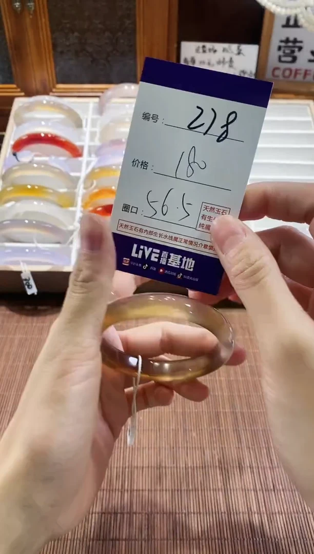 手镯玛瑙/玉髓未镶嵌278
