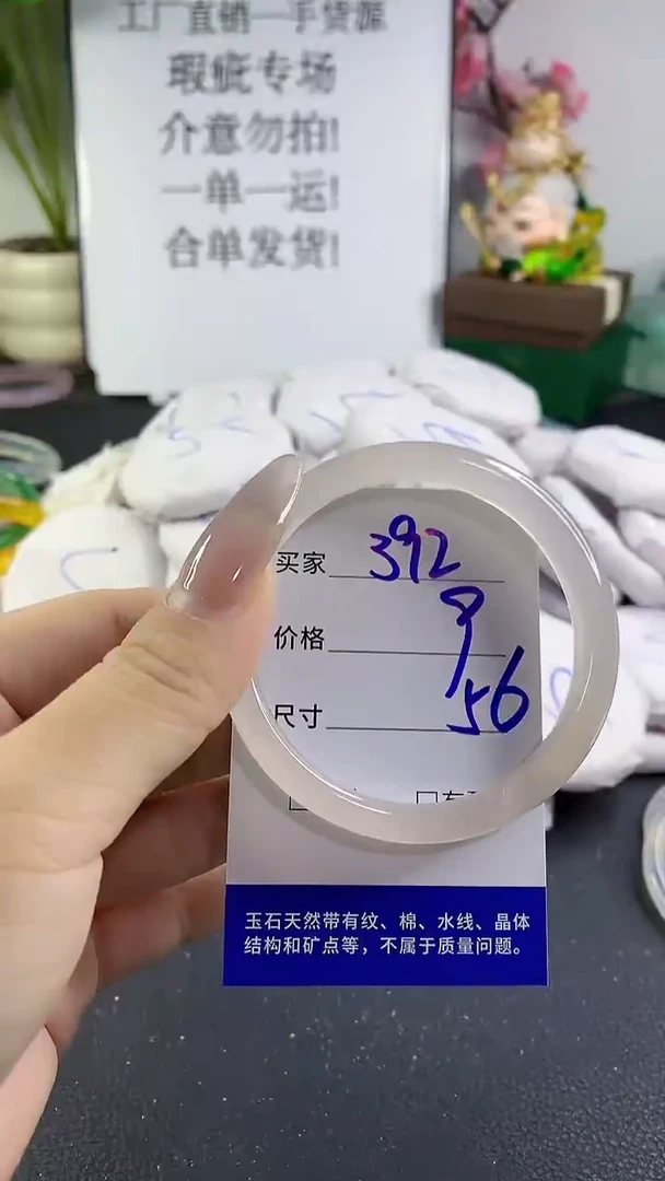 手镯玛瑙/玉髓未镶嵌392