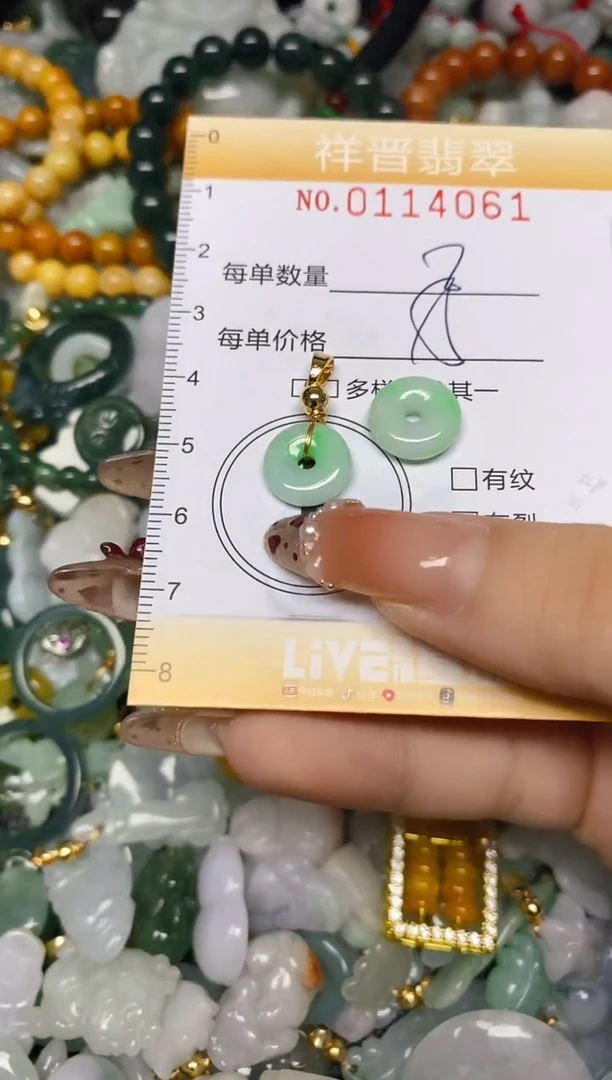 【闪购商品】翡翠颈饰未镶嵌闪购0114061多样性发其一