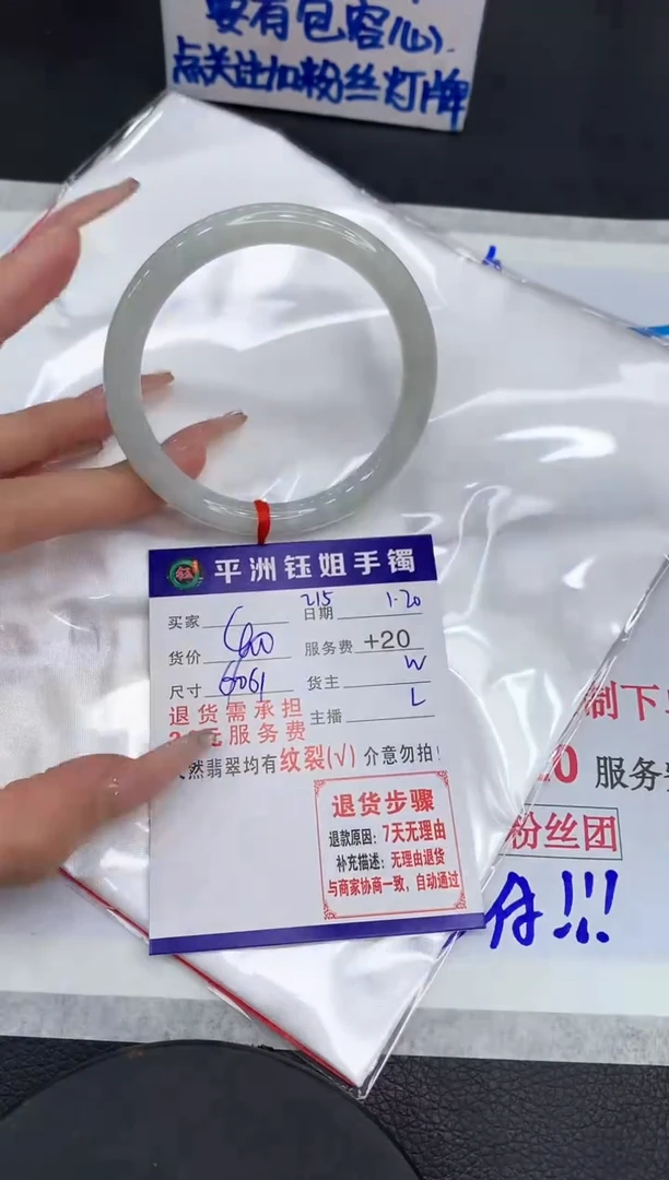 【闪购商品】翡翠手镯未镶嵌11111111111