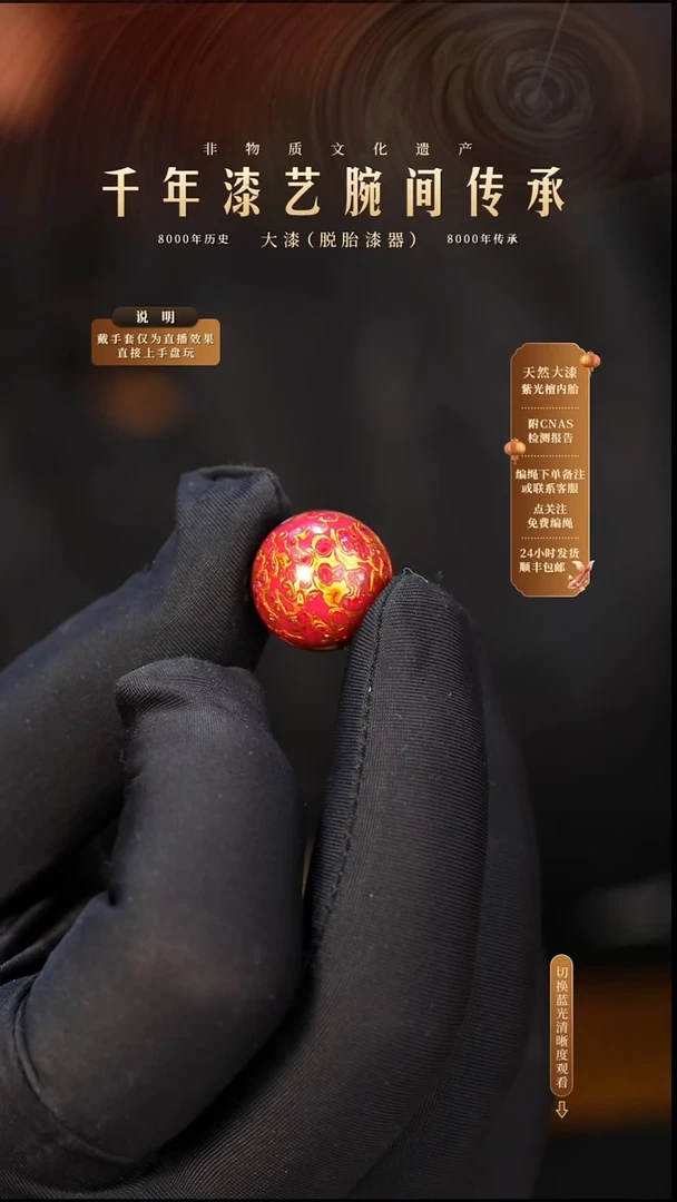 锦城大漆/单珠/1.5cm   637
