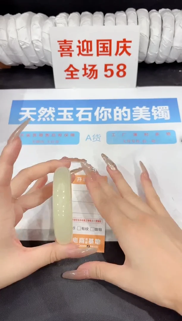 未镶嵌手镯石英质玉82-56.3