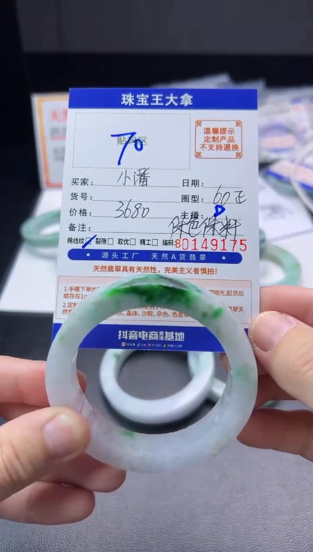 未镶嵌手镯定制翡翠小*潘手镯