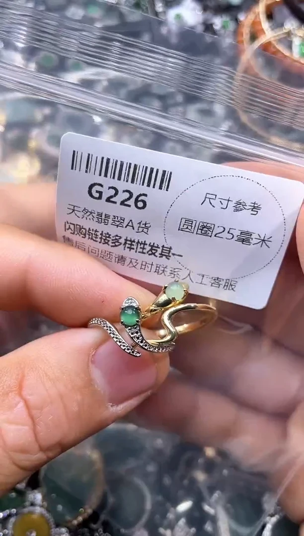【闪购商品】翡翠颈饰未镶嵌G226戒指