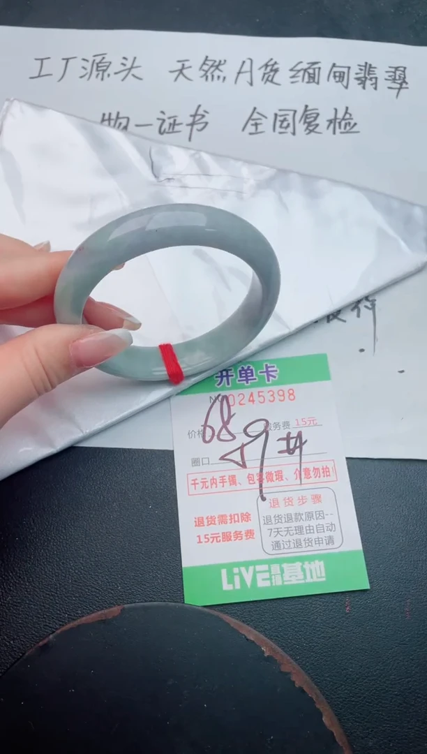 未镶嵌手镯翡翠98