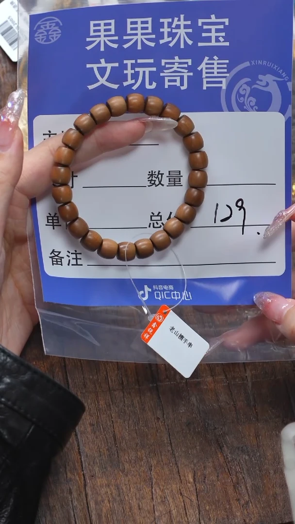 【闪购商品】檀香木手串/手链檀香木