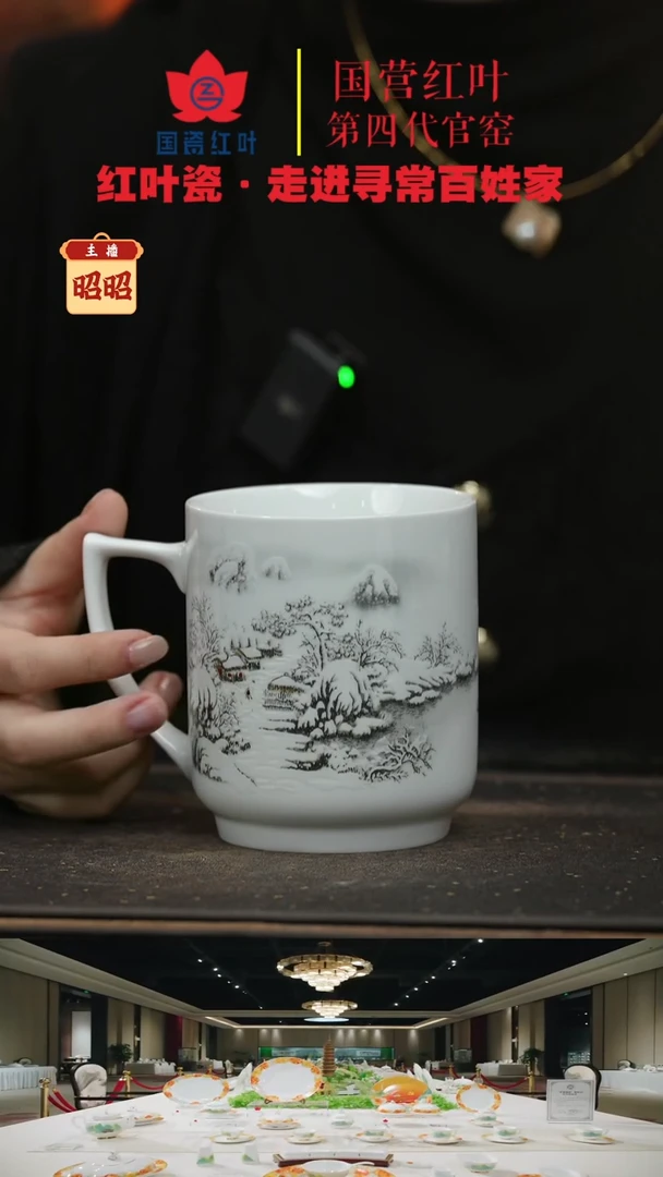 陶瓷1个微瑕雪临溪山无盖办公杯（直播间样品）