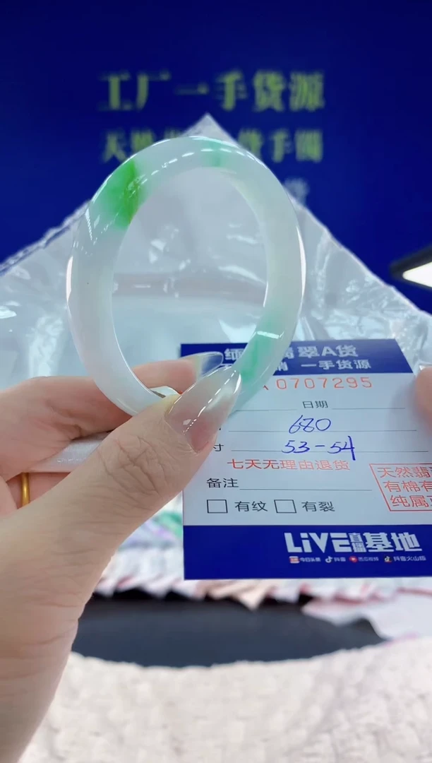 未镶嵌手镯翡翠95