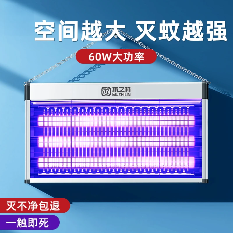 新款灭蚊灯灭蝇灯室内餐厅饭店商铺用苍蝇电击捕捉器驱蚊全屋神器