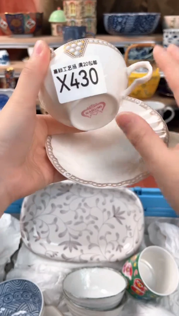 瓷片噗430X 盘子 杯 碗 默认微瑕