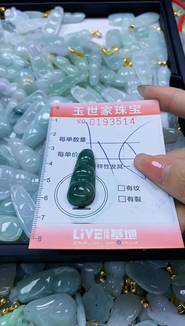 【闪购商品】翡翠颈饰未镶嵌闪购商品00193514