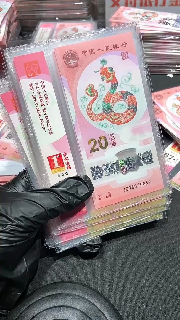 【闪购商品】爱藏首日标68分金马号·····