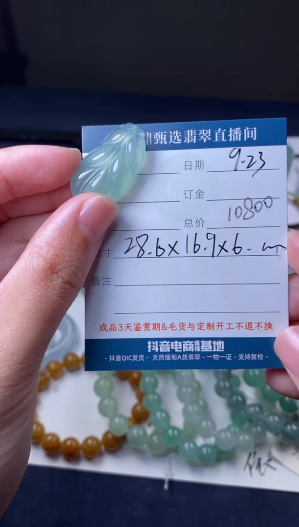 未镶嵌定制翡翠吊坠