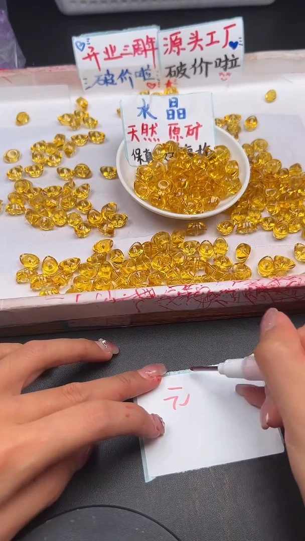 水晶珠宝半成品未镶嵌黄水晶元宝Y87    5个