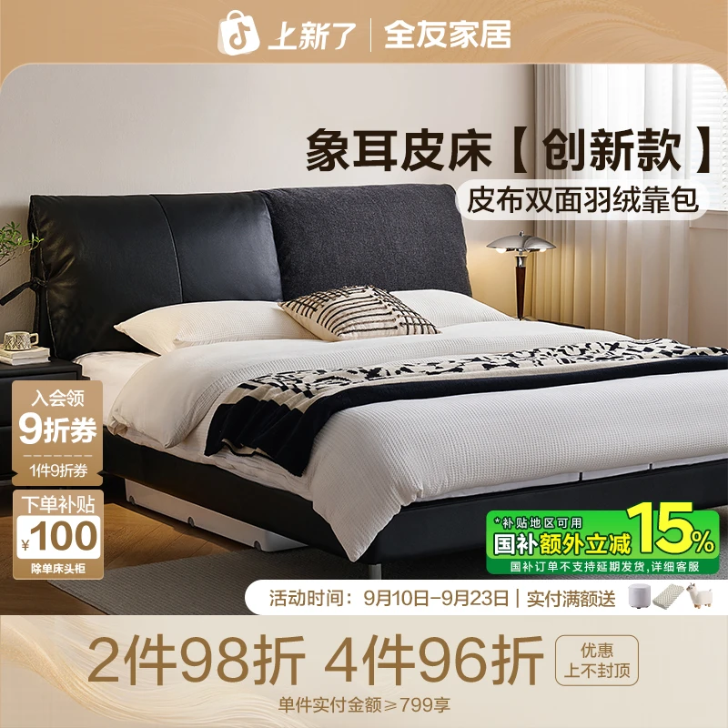 全友家居意式轻奢皮艺床卧室家具高端大气双人皮床