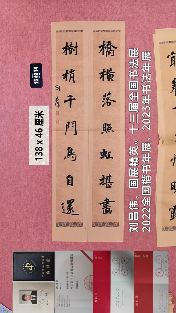 书法96    刘老师书法作品