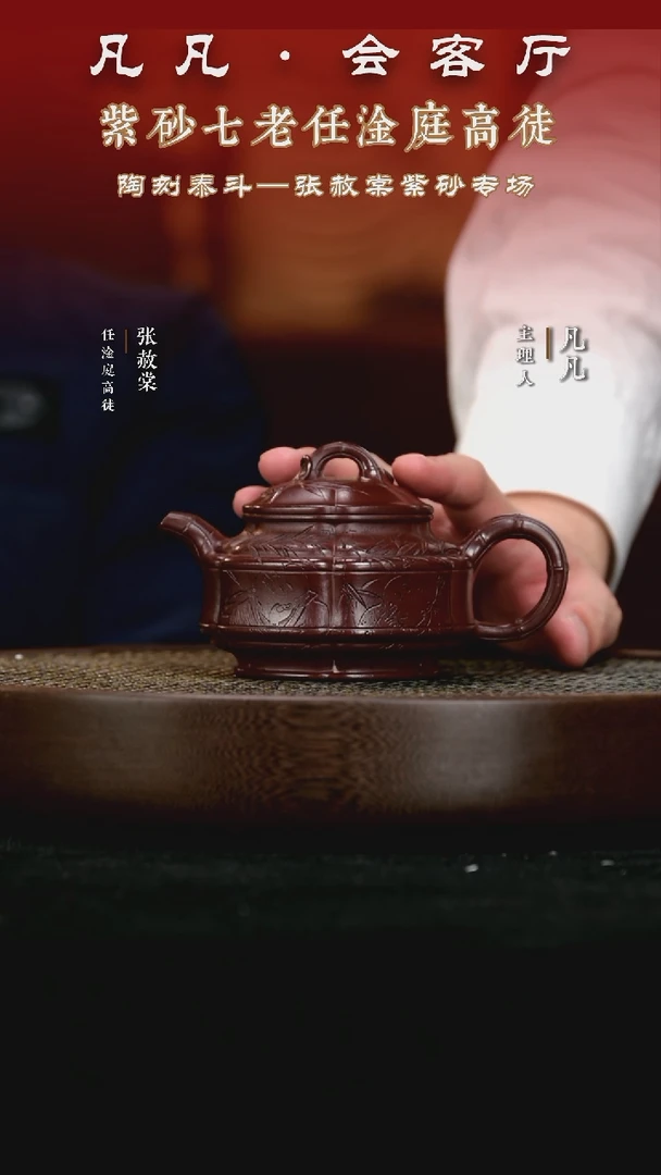 【闪购商品】紫砂茶壶LGZ178张赦棠六方隐角竹鼓紫230c