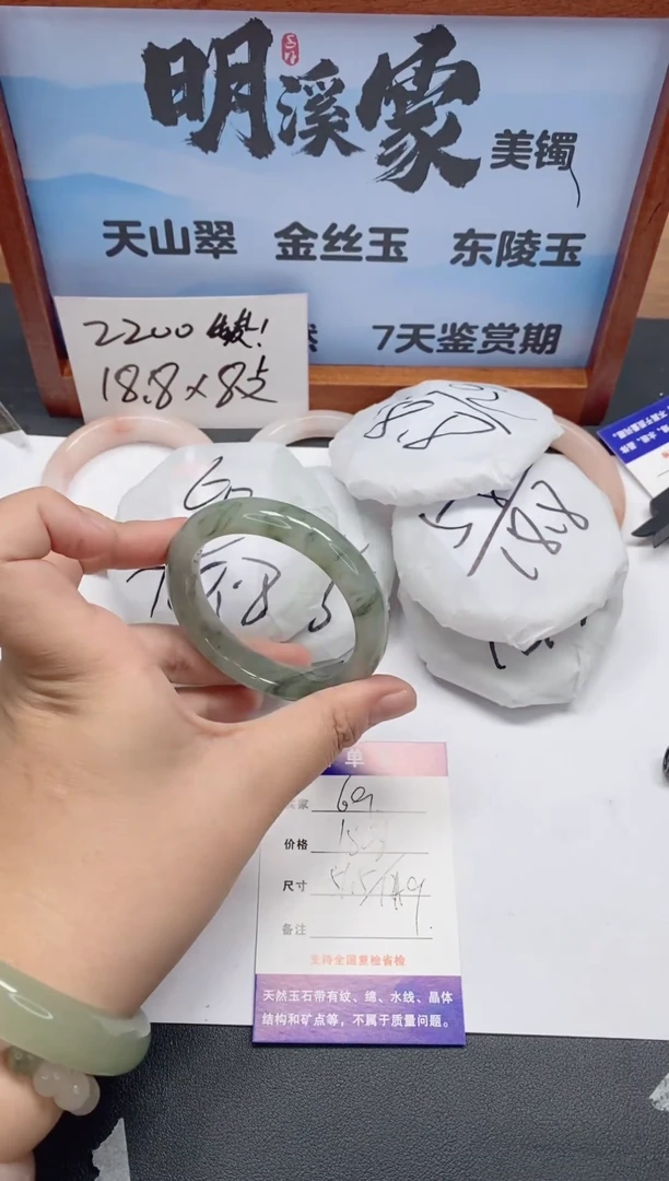 未镶嵌手镯石英质玉69/51-52
