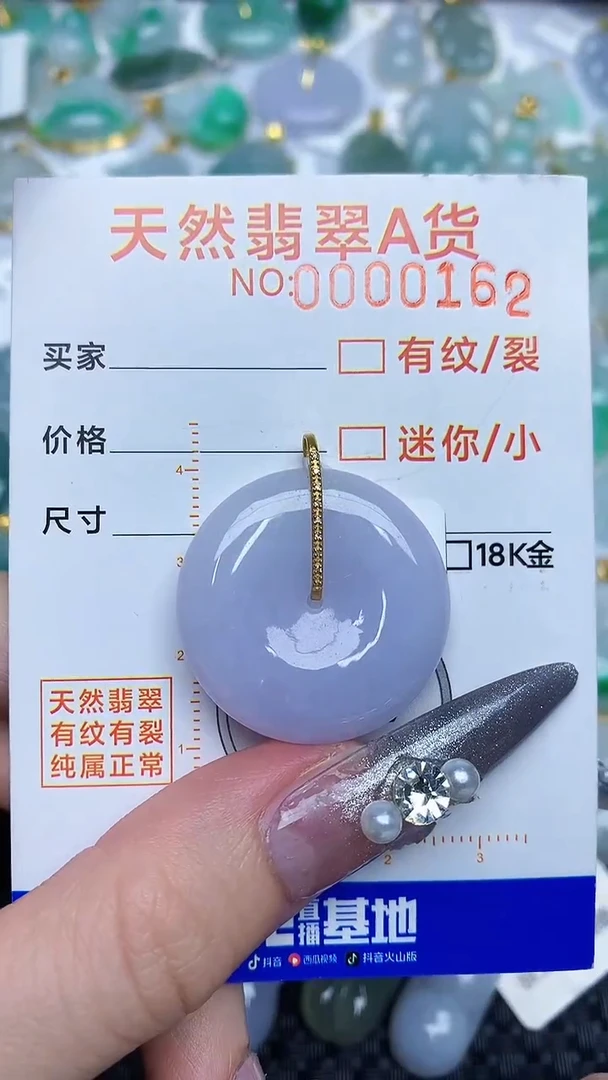 【闪购商品】翡翠颈饰18K金镶嵌86786786786