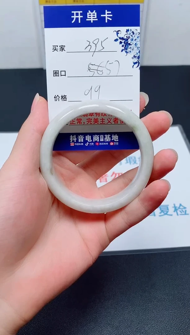 天然缅甸翡翠手镯395